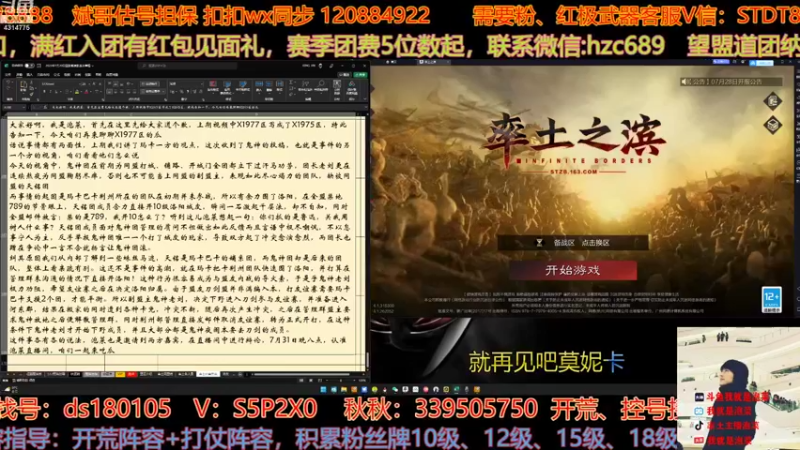 【2022-07-31 14点场】我就是泡菜：晚8点连麦X1977管理吃踢100人瓜