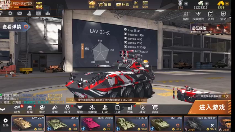 【2022-07-30 15点场】神怒流云飞沙：流云飞沙的直播间