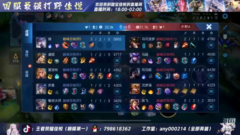【2022-07-30 22点场】国宝佳悦：最后几天打个国服露娜