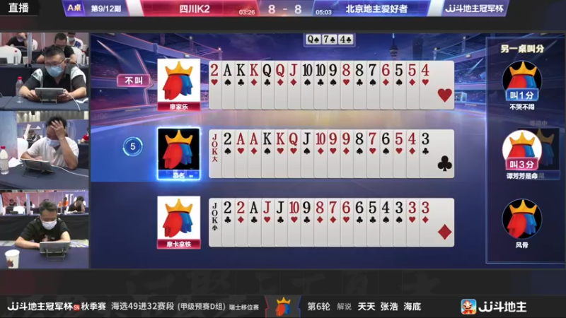 【2022-07-30 23点场】JJ斗地主官方：JJ斗地主冠军杯S4秋季赛海选