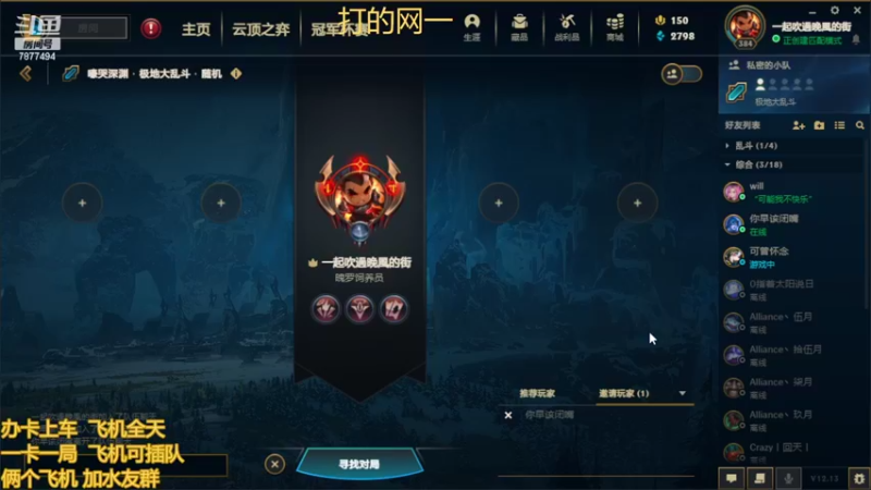 【2022-07-27 18点场】小泽Eddy：网一乱斗-极地之神