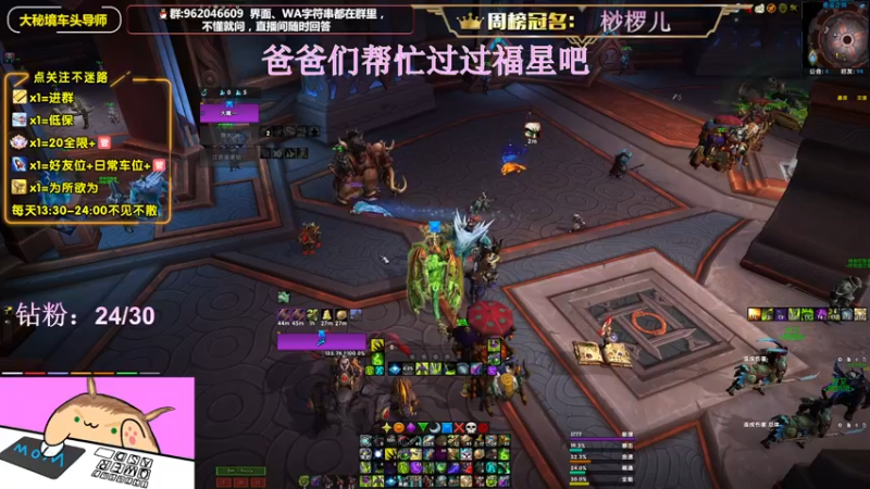 【2022-07-30 18点场】大嘴geigei：大嘴：大秘境车头导师，钻粉S4带门！！