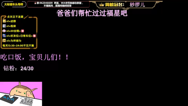 【2022-07-30 19点场】大嘴geigei：大嘴：大秘境车头导师，钻粉S4带门！！