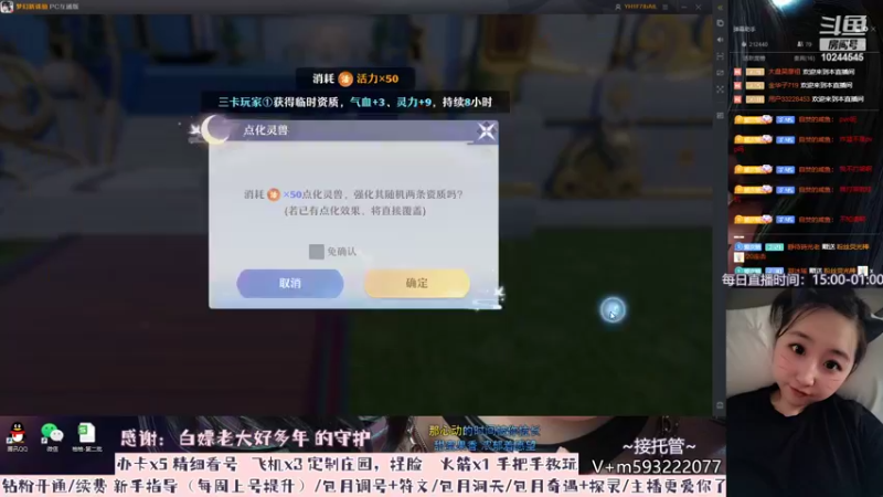 【2022-07-29 20点场】柚柚大魔王668：~今天柚里柚气了没~