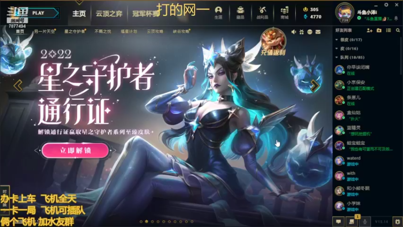 【2022-07-28 15点场】小泽Eddy：网一乱斗-极地之神