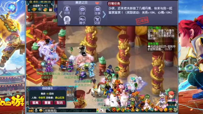 一生一世第53天~