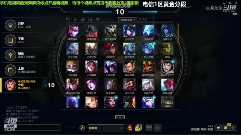 中单盖伦对线蚂蚱，8-4结束游戏....