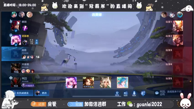 【2022-07-30 21点场】冠磊崽：梦琪教学巅峰赛冲分 ！