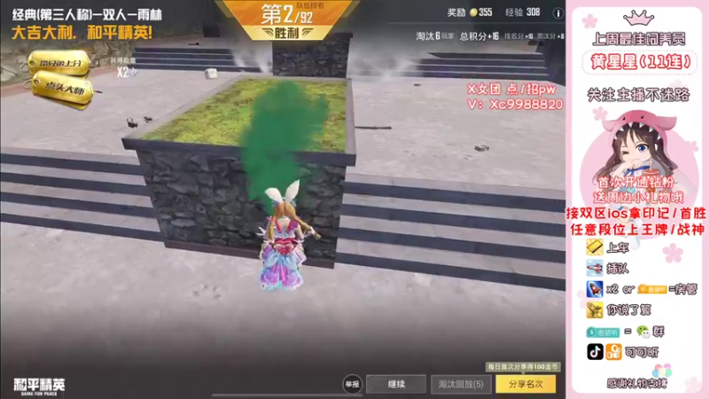 【2022-07-31 09点场】可可昕ohh：【甜嗓少女音】一局一场恋爱~