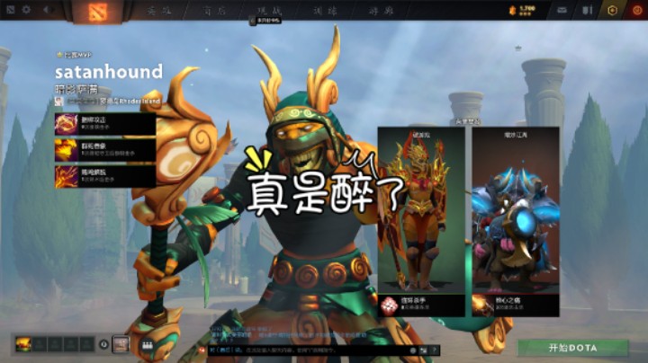 惨兮兮dota2中单火枪败北时刻，大美丽姐姐四号位宙斯和虚空潮起来了哈哈哈，吵