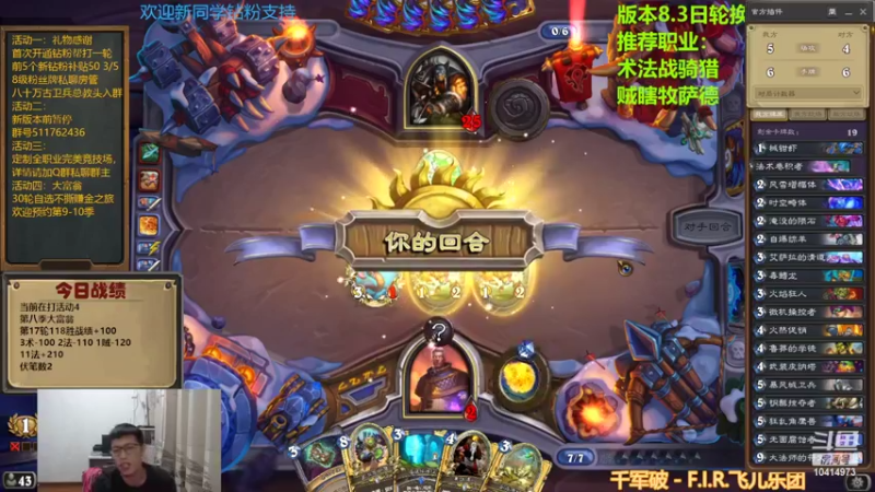 【2022-07-30 18点场】完美竞技古尔丹：不撕牌主播能均几