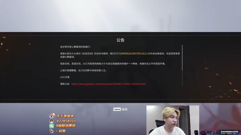 【2022-07-24 19点场】在下黄复来：【黄复来】进化即将完成！
