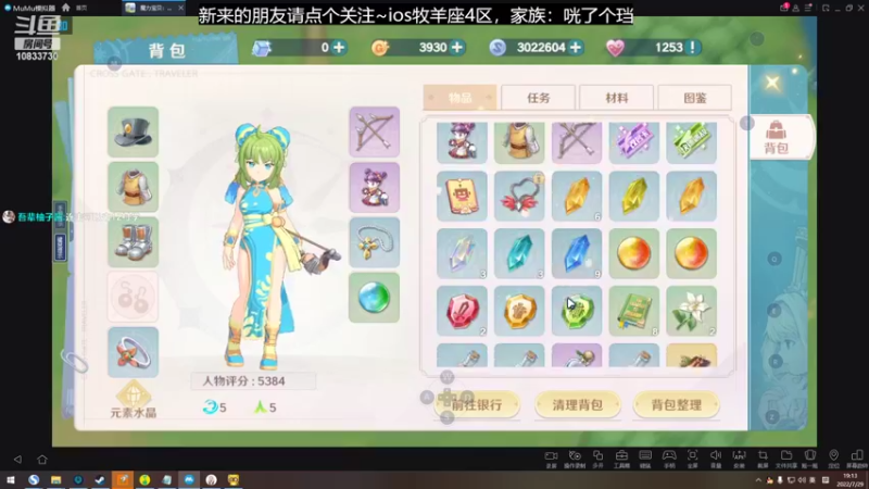 【2022-07-29 19点场】佛系光仔：法兰第一弓贱！