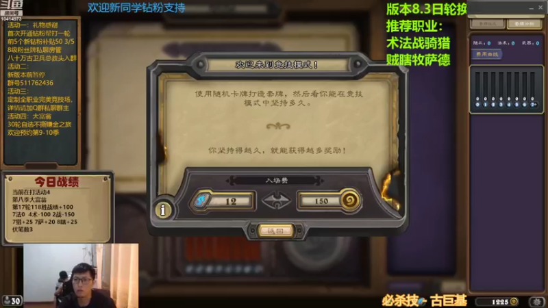 【2022-07-30 14点场】完美竞技古尔丹：不撕牌主播能均几