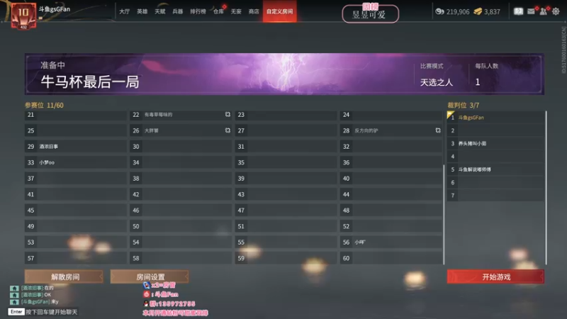 【2022-07-31 00点场】NRK丶反神：追不上的迅烈如火握不住的风