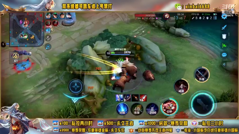 【2022-07-31 15点场】电竞信白丶：国服李白带粉 有车位