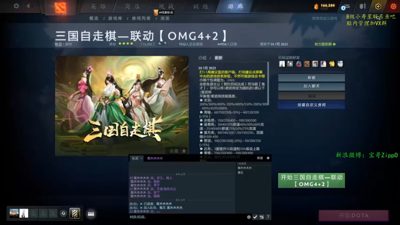 【2022-07-31 08点场】ZippO宝哥：熟悉一下下