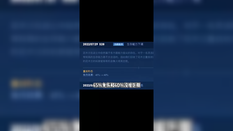 花木兰玩家太难了