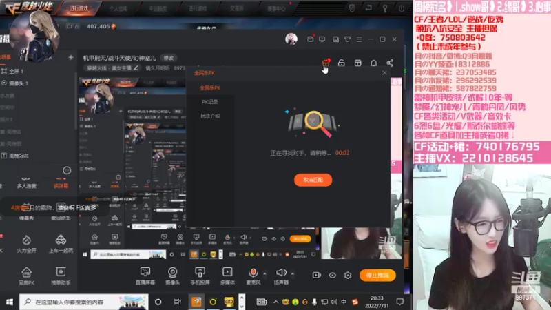 【2022-07-31 20点场】情久月姐姐：机甲刑天/战斗天使/幻神宠儿