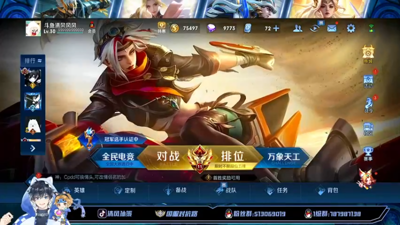 【2022-07-29 19点场】清风孙策：百评上个国一