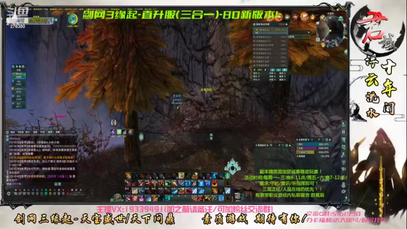 【2022-07-28 15点场】君域丶君莫辰：缘起剑叄-待君共娱~80新版本！