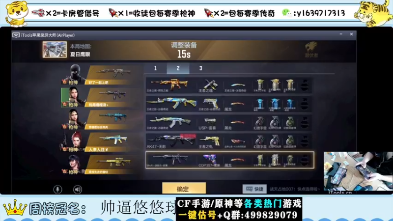 【2022-07-31 17点场】亮哥il：冲刺榜一！！！