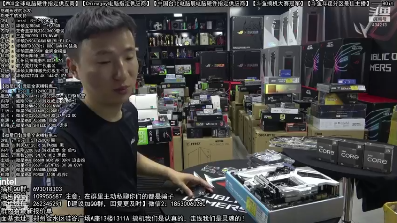 【2022-07-31 04点场】80it电脑网：郑州80it：七夕电脑活动开启