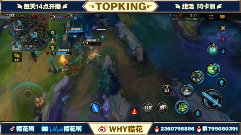 【2022-07-30 18点场】襟花啊：巅峰赛冲国一阿卡丽