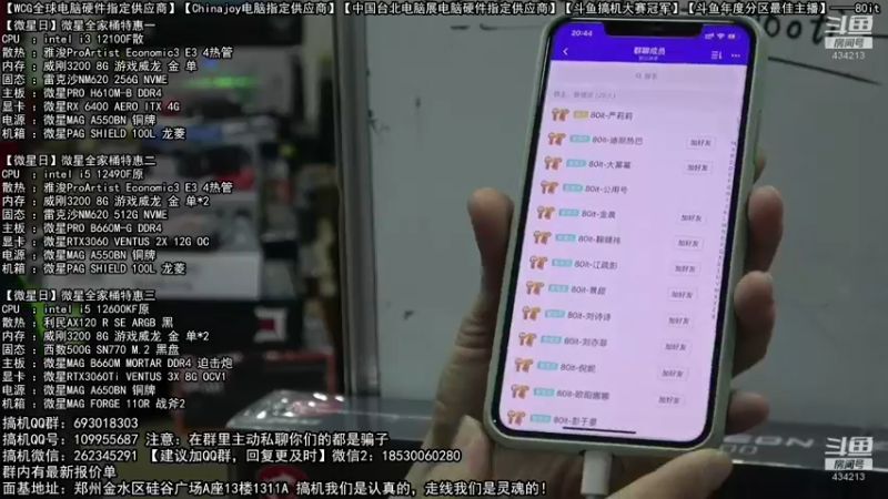【2022-07-31 00点场】80it电脑网：郑州80it：七夕电脑活动开启