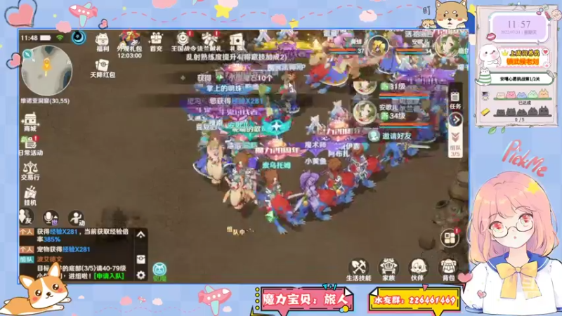 安歌魔力宝贝旅人03-1