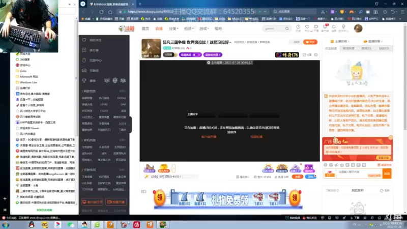 【2022-07-28 19点场】村中帅小伙：起凡三国争霸  世界级拉扯！这把没拉好~