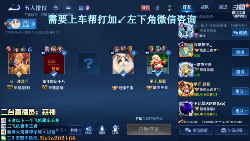 【2022-07-31 14点场】A老回：有车位 法球流狄仁杰带粉如打人机！