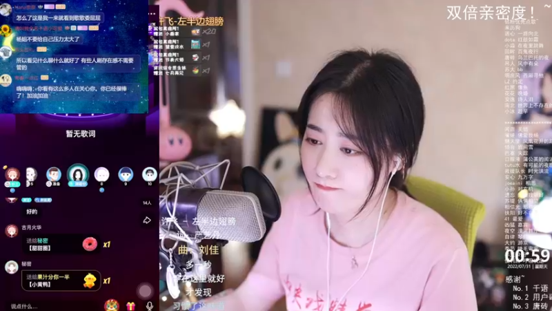 【2022-07-31 00点场】杨一歌：杨一歌：这里有心动的歌声~11258
