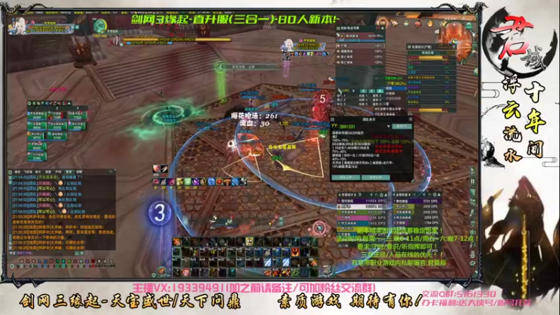 【2022-07-30 21点场】君域丶君莫辰：缘起剑叄-待君共娱~10人圣殿~