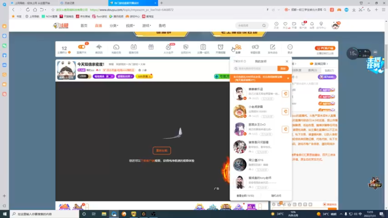 【2022-07-31 13点场】海豹zzz：今天双倍亲密度！