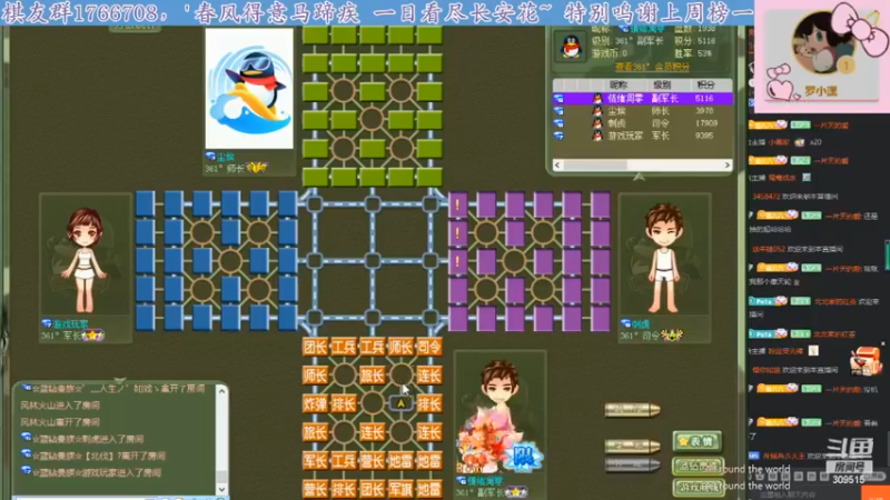 【四国军棋】日常上分