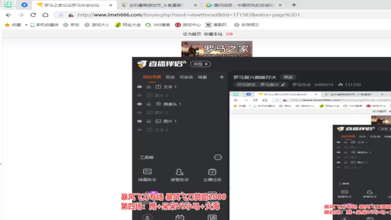 【2022-07-30 01点场】罗马协会：罗马复兴巅峰对决