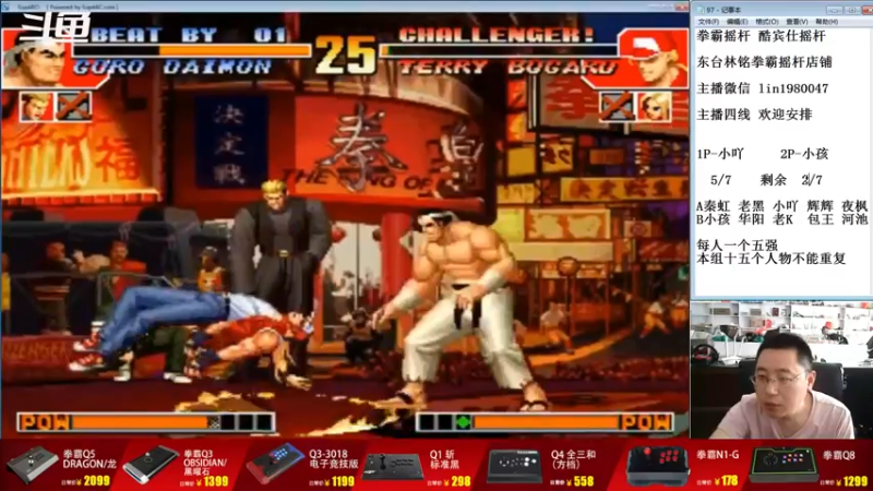 【2022-07-31 11点场】东台林铭：老K 河池 队 VS 辉辉 夜枫队