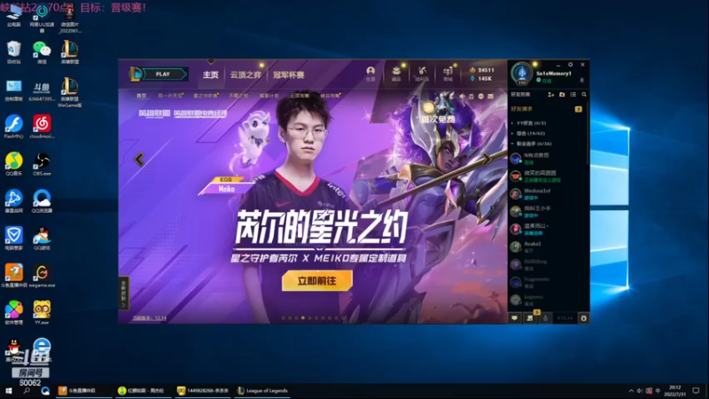 【2022-07-31 20点场】风中追风Fzz1：卷毛：峡谷冲大师！