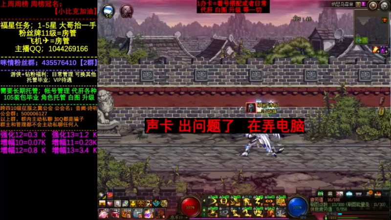 【2022-07-30 21点场】DNF咪情：国服2指主播: 白图 升级 常规操作系列