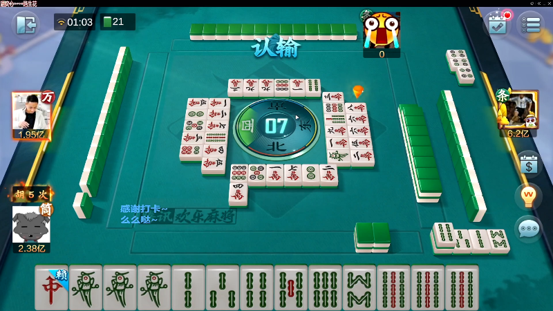 【欢乐麻将】靓旭的精彩时刻 20220731 12点场