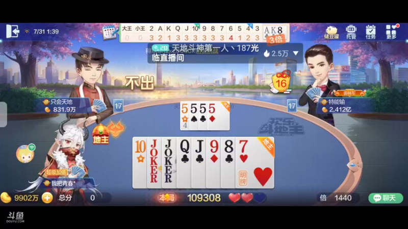 【2022-07-31 01点场】天地斗神第一人丶187：S21赛季，斗神报名，支持任何版本