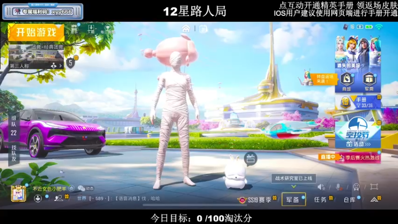 【2022-07-31 18点场】小妖洋：【路人局冲9000淘汰分】