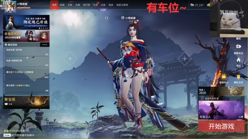 【2022-07-29 15点场】小喂威廉：进来说说话呀，振刀太难！T-T