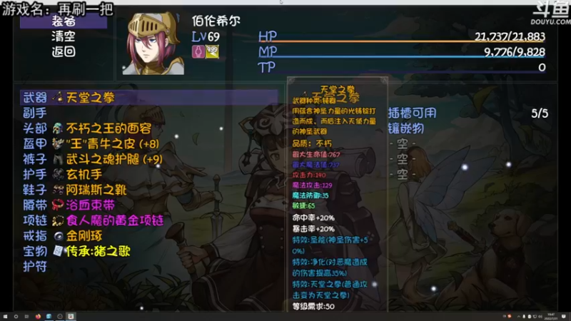 【2022-07-31 19点场】荣耀洋洋：【洋洋】小众，独立，单机游戏！