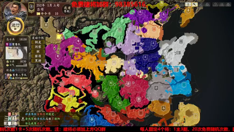 【2022-07-29 19点场】李在赣设魔：三国志14水友赛个人战