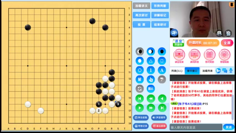 周日6点半有段班20220731围棋网课