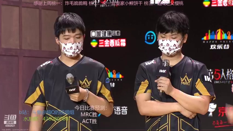 【2022-07-31 16点场】你超Q的：今日双倍，看IVL！！！！