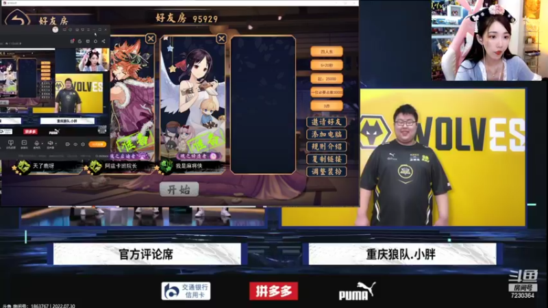 【2022-07-30 21点场】解说小鹿呀：比赛：eStar vs TTG