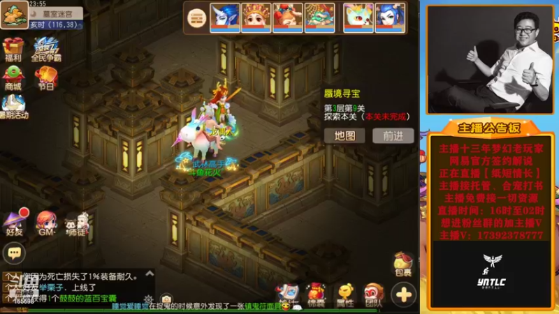 【2022-07-28 23点场】Emm花火：今日是小徒弟